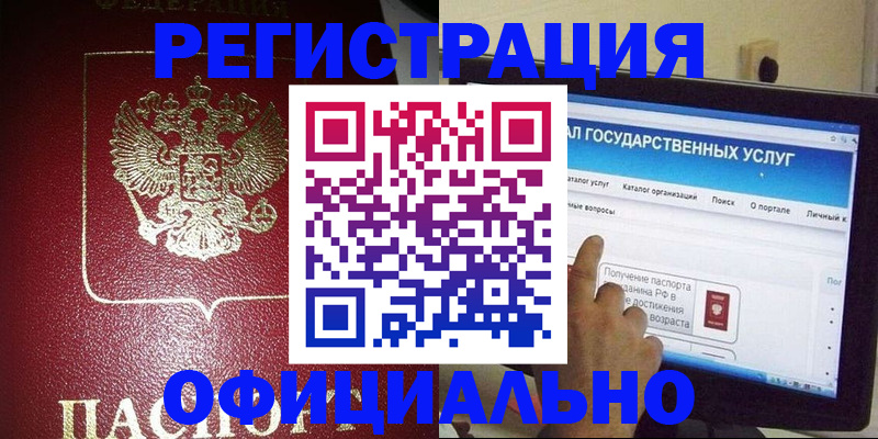 регистрация для школы в Мытищах
