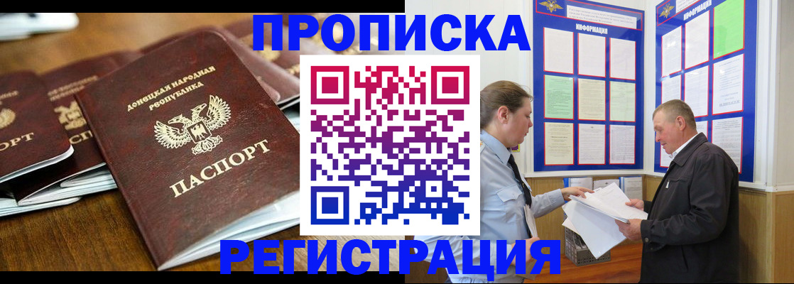 временная регистрация госуслуги в Мытищах