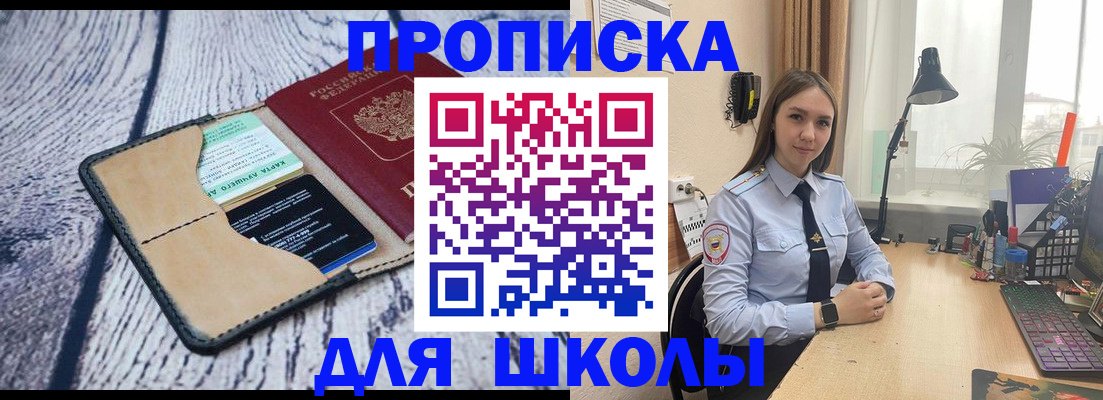 пропишу в квартире в Мытищах