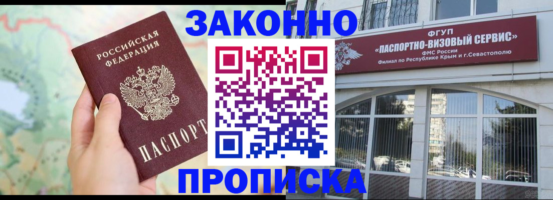 временная регистрация для школы в Мытищах
