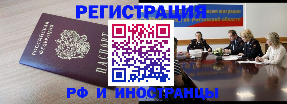 прописка законно в Мытищах