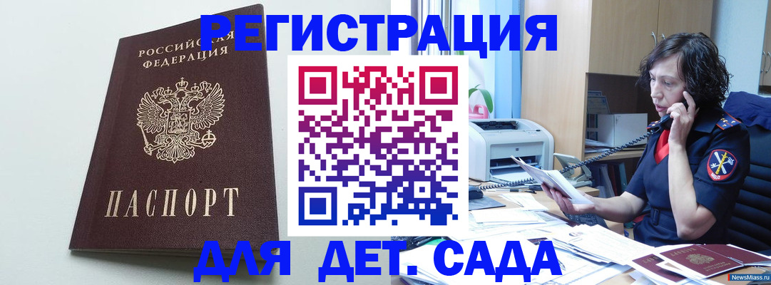 прописка в Мытищах