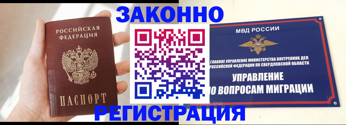 временная регистрация поиск в Мытищах